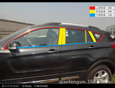 【海馬S5車窗飾條 車窗亮條 不銹鋼汽車改裝裝飾條亮條 海馬S5專用】價(jià)格,廠家,圖片,裝飾條、車貼、車標(biāo),姜良濤(個(gè)體經(jīng)營)-