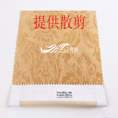 【絨面壓花遮光布,柯橋窗簾批發(fā),特價(jià)供應(yīng),可零剪,工程壓花HA-06】價(jià)格,廠家,圖片,窗簾,杭州君誠窗飾設(shè)計(jì)-
